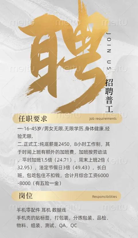 江西电子厂招聘信息有哪些具体要求？-图3