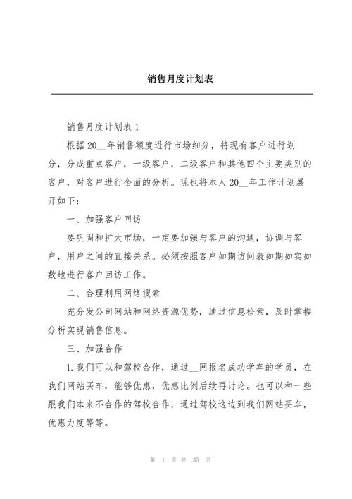 广告公司月业绩多少才达标？-图3