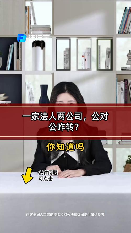 员工当另一家公司法人，合规吗？责任谁承担？-图1