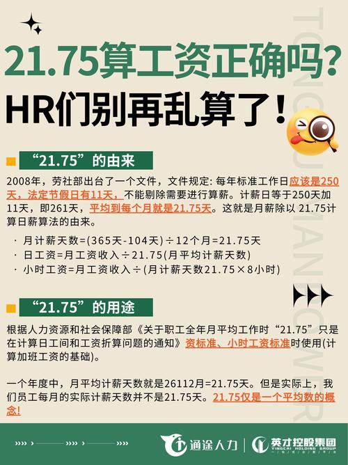 HR不知员工工资正常吗?-图1 HR不知员工工资正常吗?-图1