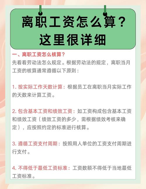 HR不知员工工资正常吗?-图3 HR不知员工工资正常吗?-图3