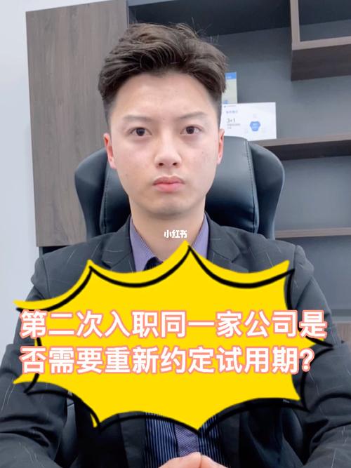 二次入职，靠谱还是坑？-图1