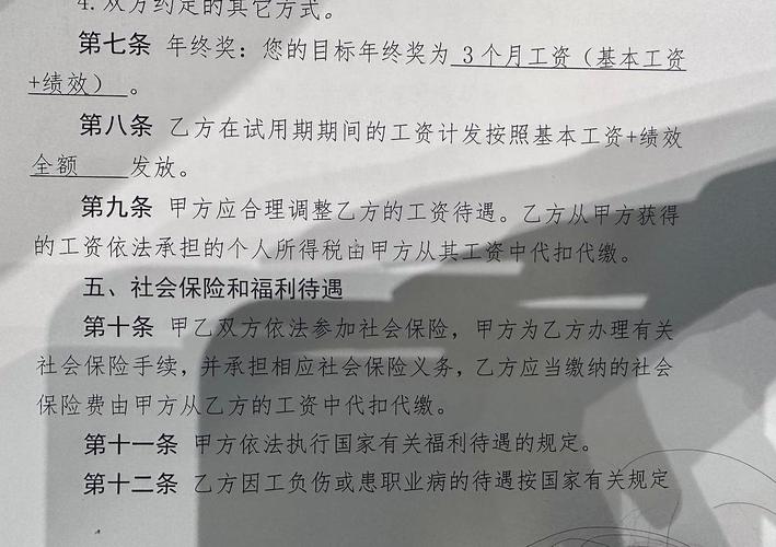 二次入职，靠谱还是坑？-图2