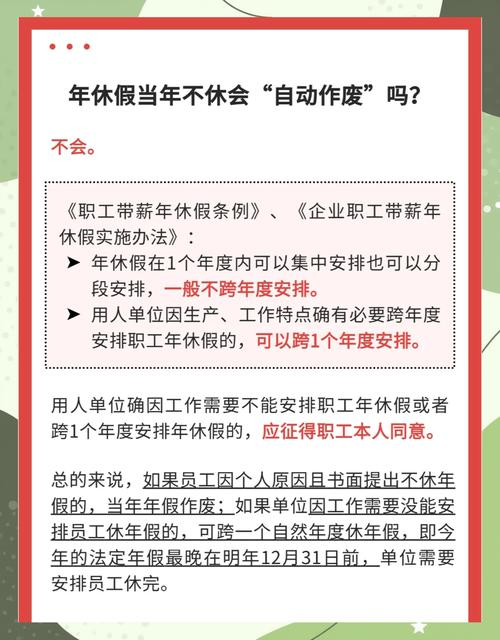新入职当年年假怎么算？-图3