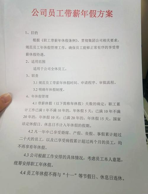 新入职当年年假怎么算？-图1