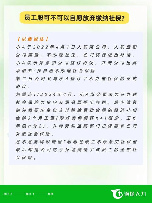 招聘时遇拒交社保的员工,该录用吗?-图1 招聘时遇拒交社保的员工,该录用吗?-图1