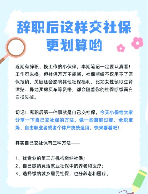 招聘时遇拒交社保的员工,该录用吗?-图2 招聘时遇拒交社保的员工,该录用吗?-图2