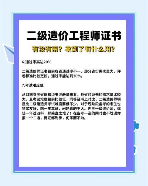 注册造价师招聘,薪资待遇如何?-图3 注册造价师招聘,薪资待遇如何?-图3