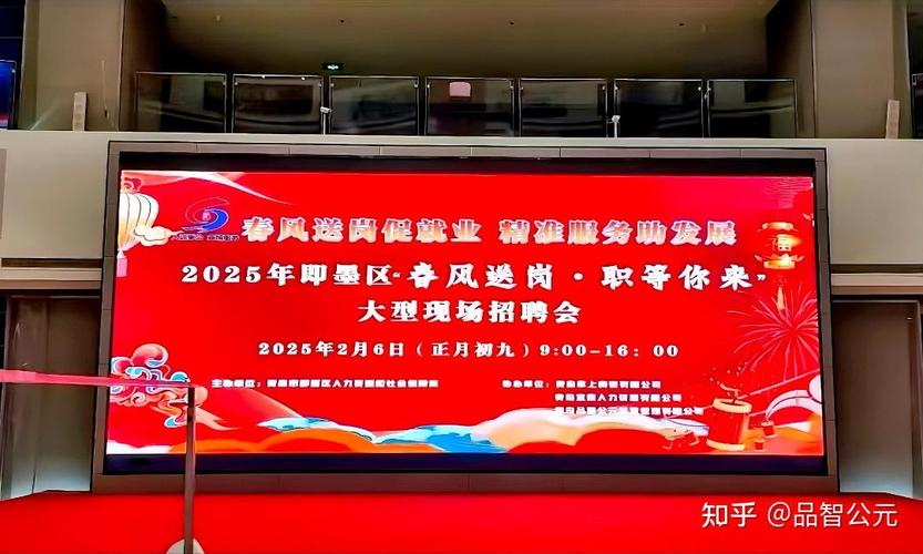 即墨招聘会有哪些岗位?-图1 即墨招聘会有哪些岗位?-图1