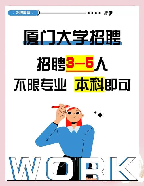 厦门编外招聘何时开始?-图2 厦门编外招聘何时开始?-图2