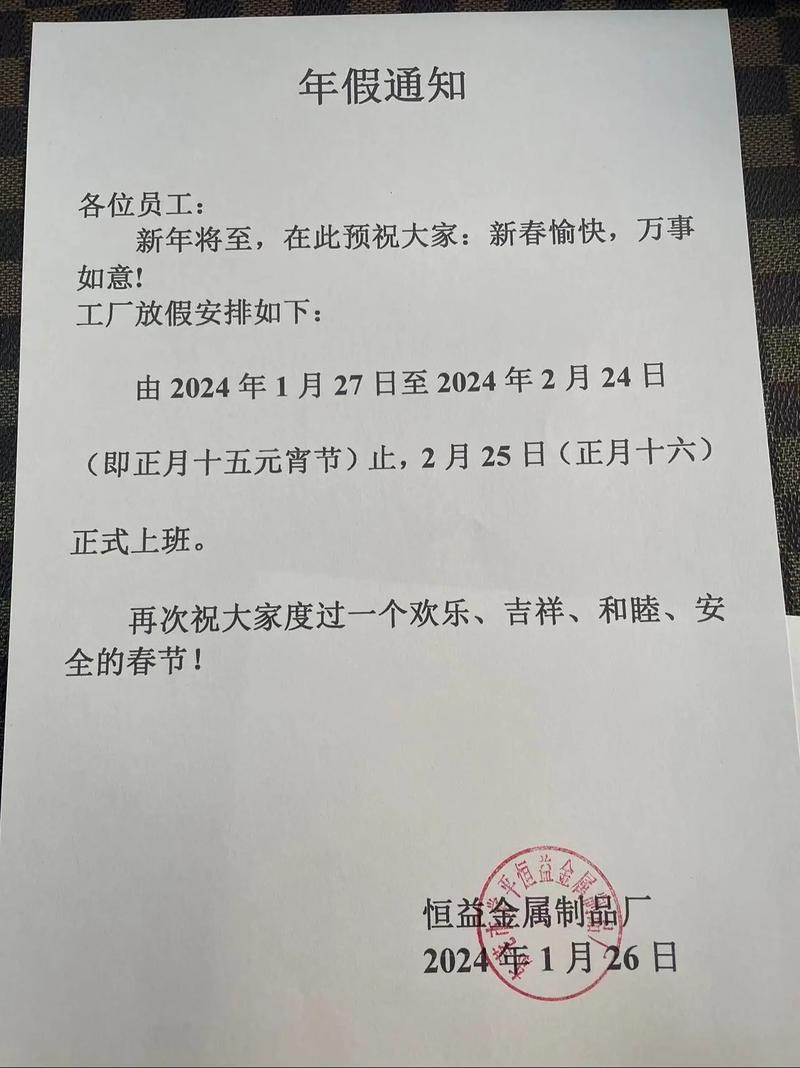 公司第一年年假怎么休？-图1