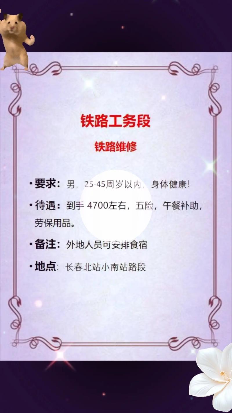 长春招聘大全最新岗位有哪些?-图3 长春招聘大全最新岗位有哪些?-图3