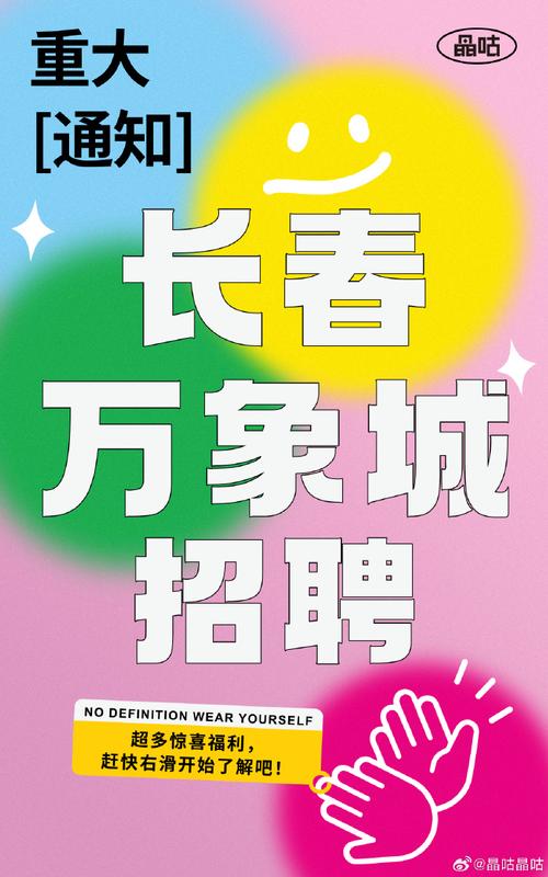 长春招聘大全最新岗位有哪些?-图1 长春招聘大全最新岗位有哪些?-图1