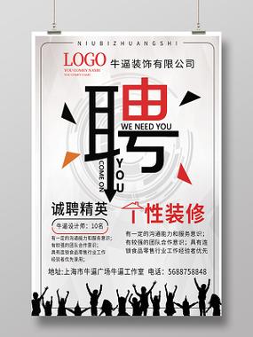 北京室内设计招聘,薪资与技能要求如何?-图1 北京室内设计招聘,薪资与技能要求如何?-图1