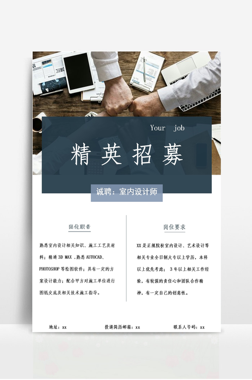 北京室内设计招聘,薪资与技能要求如何?-图3 北京室内设计招聘,薪资与技能要求如何?-图3