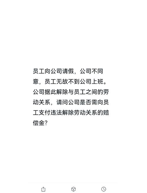 公司请一个月假，流程和条件是什么？-图1