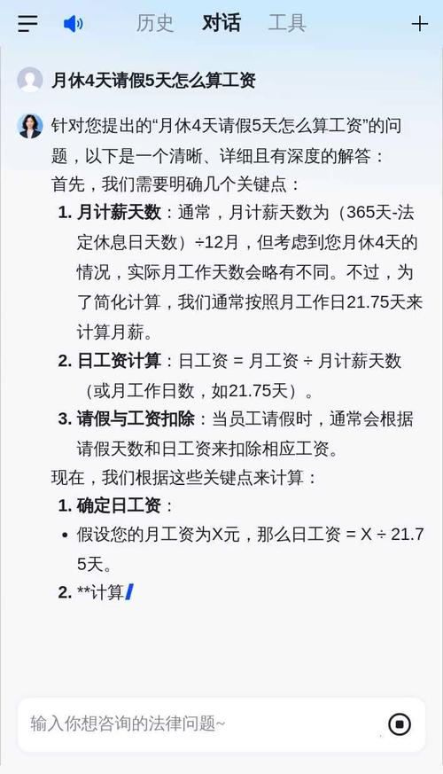 公司请一个月假，流程和条件是什么？-图2