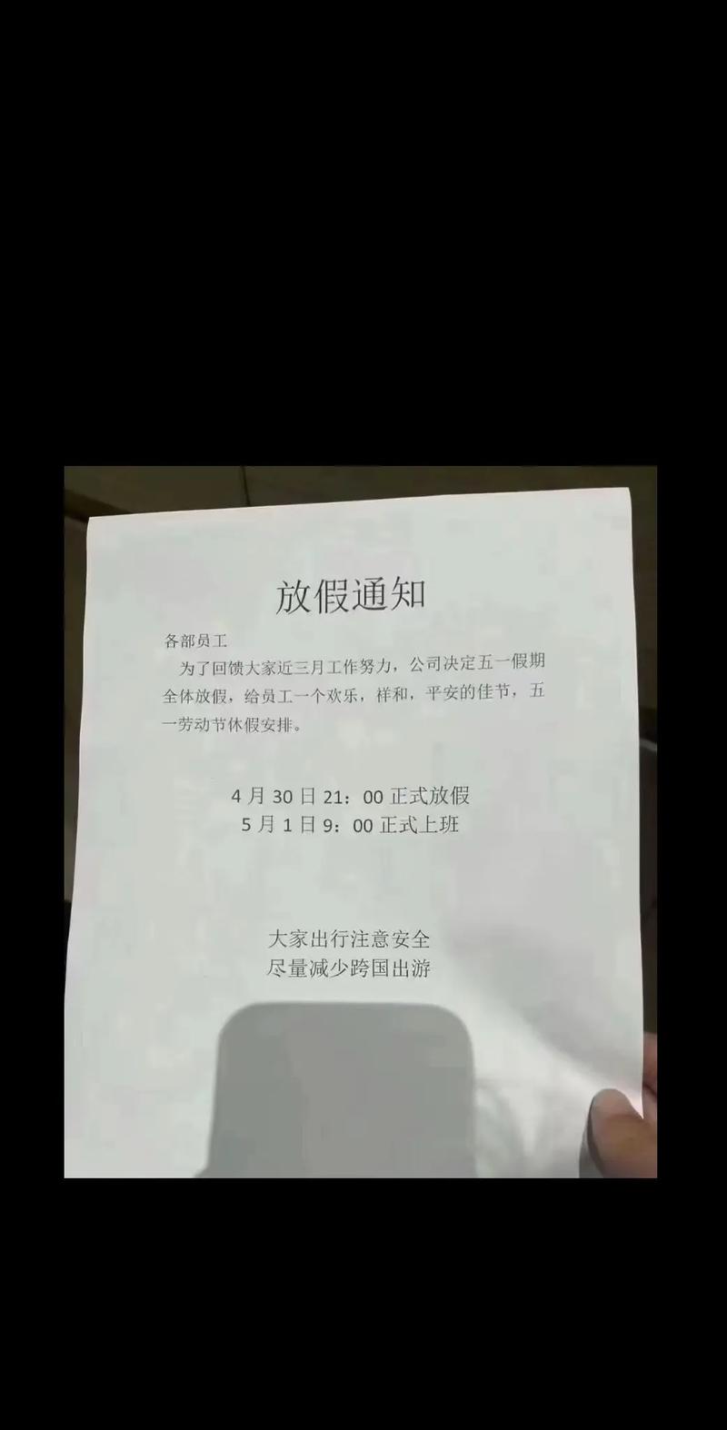 公司请一个月假，流程和条件是什么？-图3