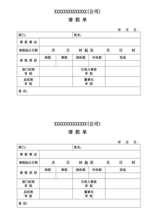 事假一月仅一次是否合理合法？-图1
