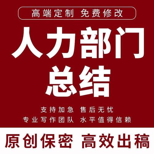 人力资源部公司如何创？关键在哪？-图3