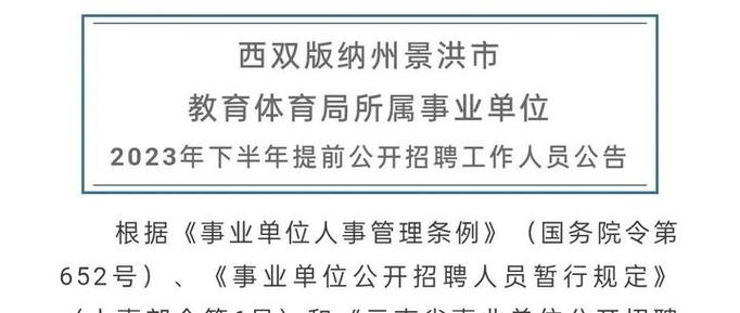 西双版纳招聘网有哪些岗位适合你？-图2