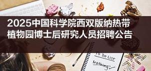 西双版纳招聘网有哪些岗位适合你？-图3