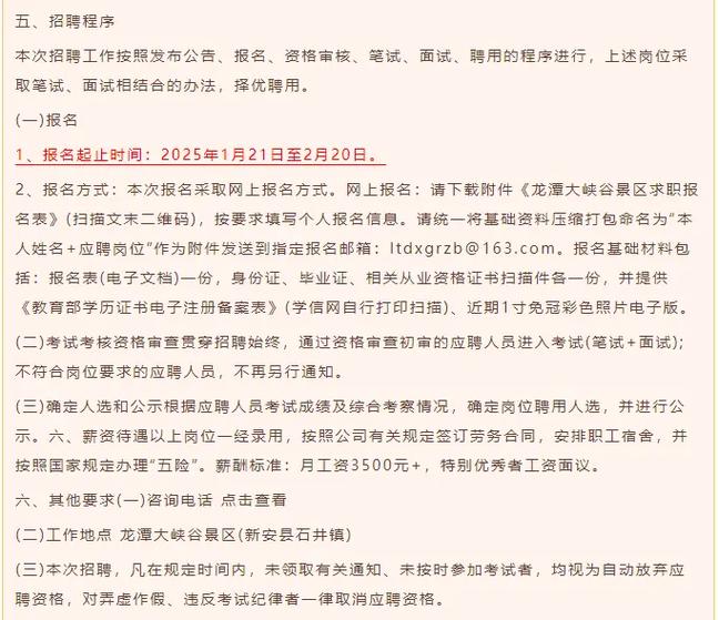 洛阳公务员招聘何时开始?-图1 洛阳公务员招聘何时开始?-图1