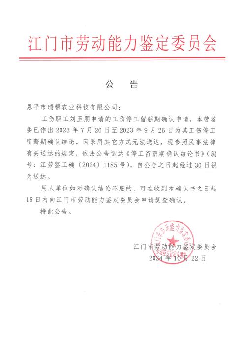 公司为何强制放无薪假一个月？-图3