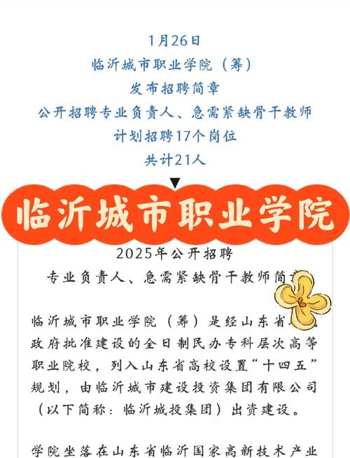 职业院校教师招聘有何新要求？-图1