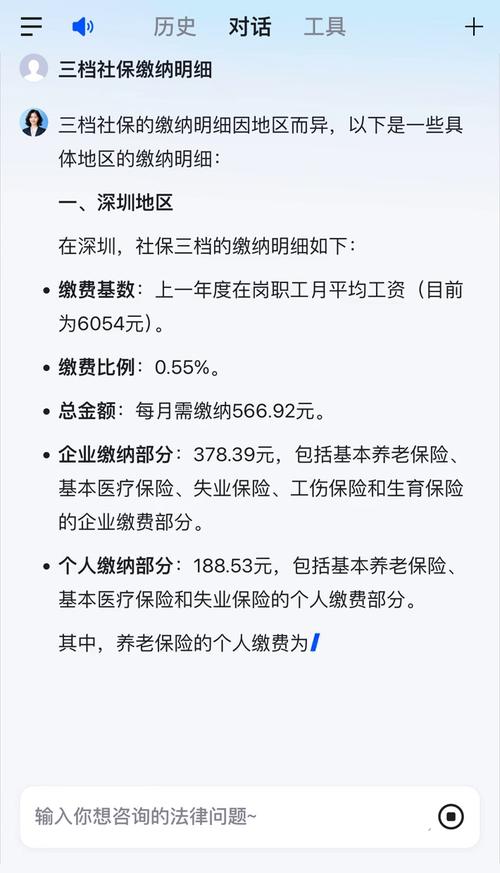 第三方社保代缴公司靠谱吗？-图3