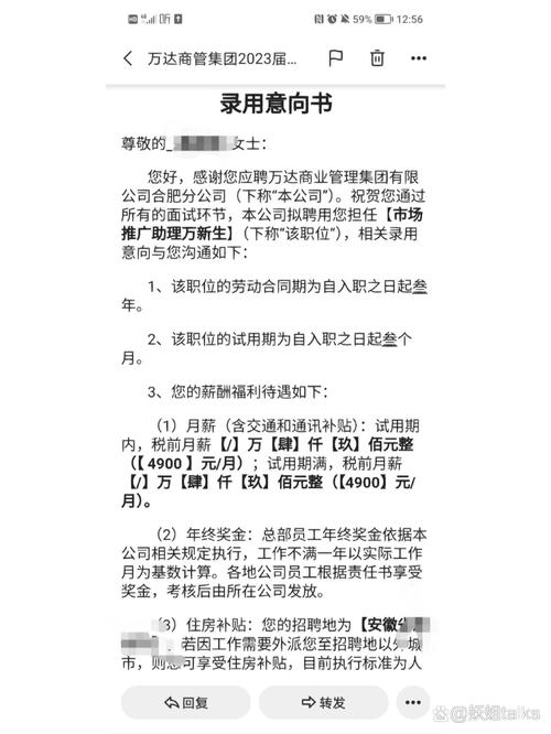 正式合同与offer公司名不一致怎么办？-图3