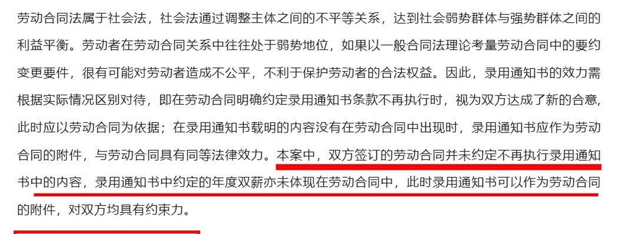 正式合同与offer公司名不一致怎么办？-图1