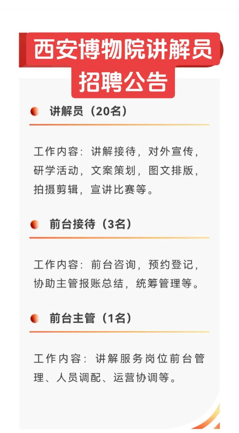 旅游管理招聘信息有哪些具体岗位要求?-图3 旅游管理招聘信息有哪些具体岗位要求?-图3