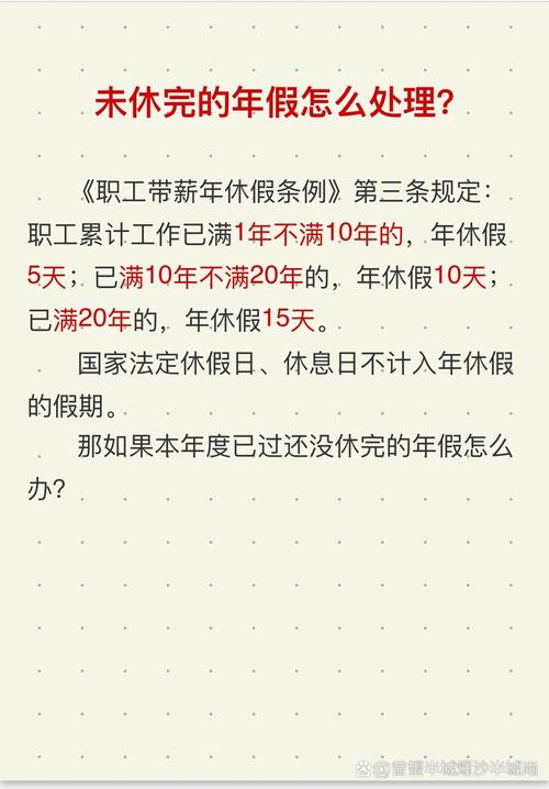 入职首年员工享年假吗？-图3