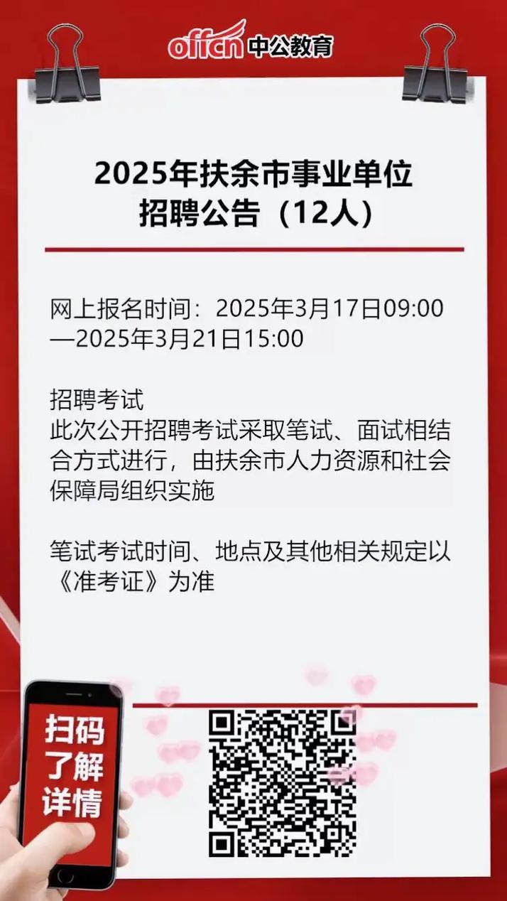 扶余招聘信息网靠谱吗？-图1