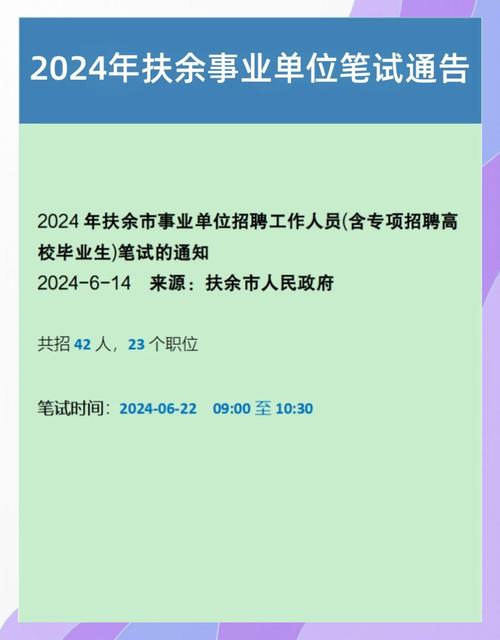 扶余招聘信息网靠谱吗？-图2