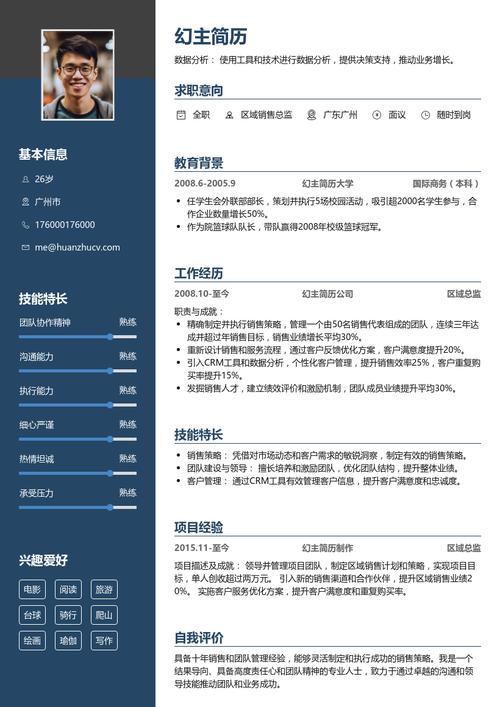 HR总监平均任期多长？为何流动率高？-图2