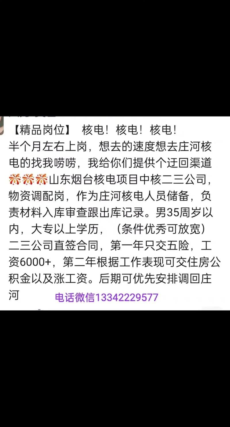 庄河最新招聘有哪些岗位和要求？-图1