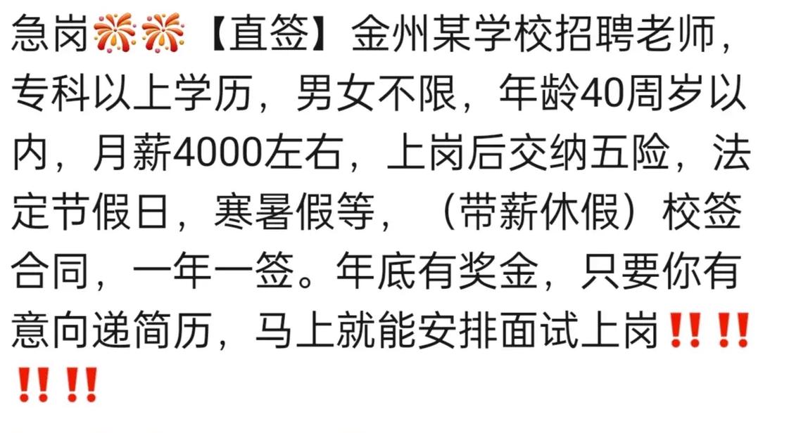 庄河最新招聘有哪些岗位和要求？-图2