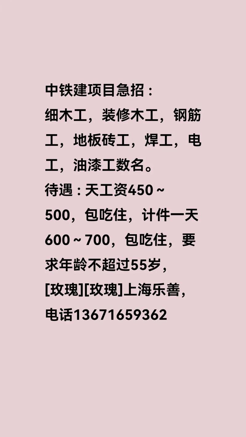 中铁建招聘啥岗位？要求多少薪资？-图3