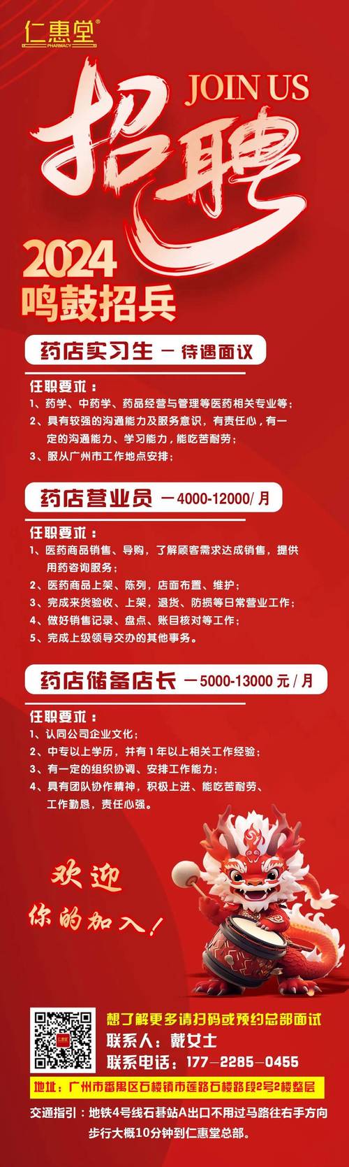 金赛药业招聘有何具体岗位与要求?-图3 金赛药业招聘有何具体岗位与要求?-图3