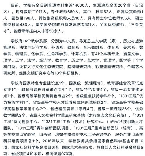 长治教师招聘何时开始？-图2