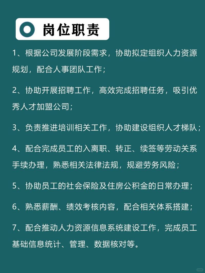 公司人事专员是否只需一人？-图2
