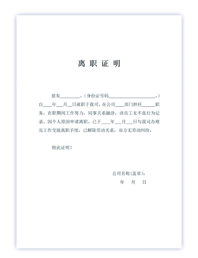 入职一月即离职,是公司问题还是个人不适?-图1 入职一月即离职,是公司问题还是个人不适?-图1
