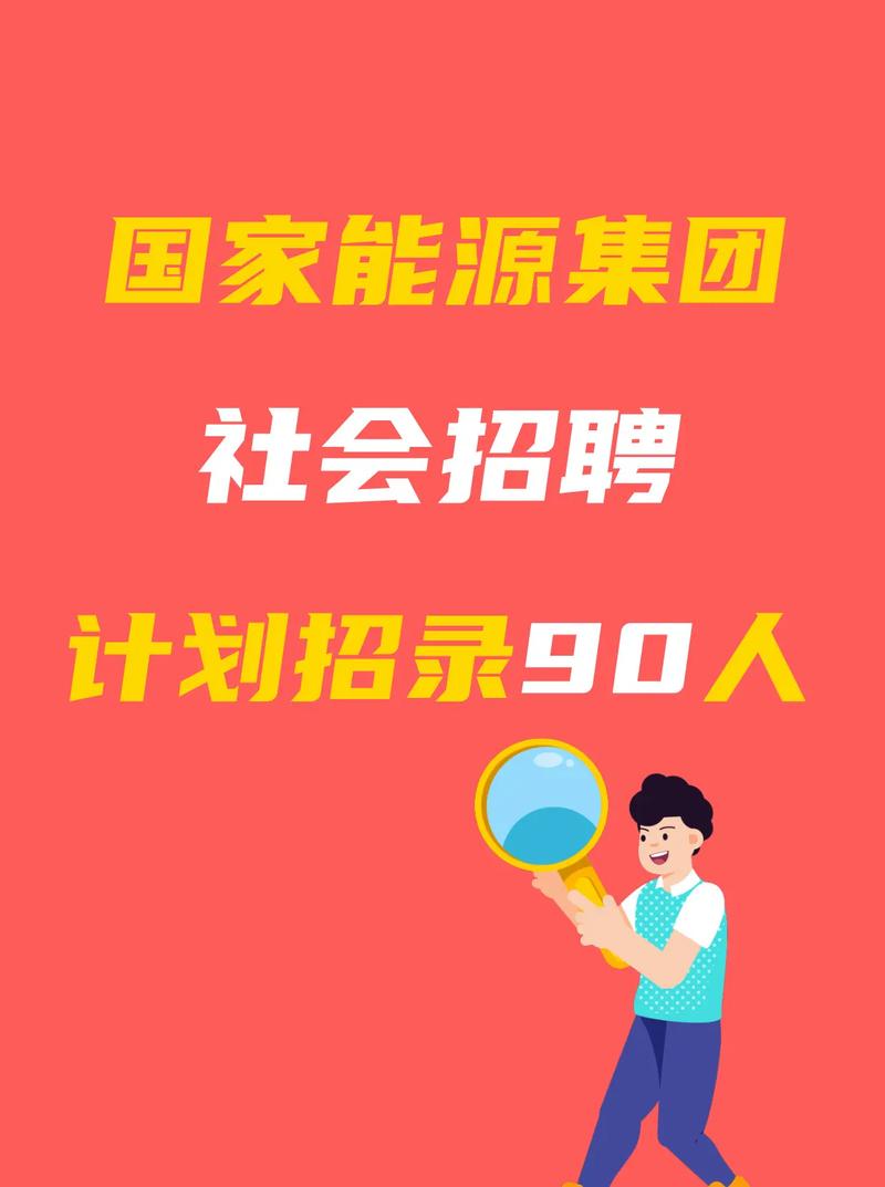 深能源招聘有何具体岗位与要求？-图2