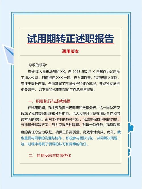国企子公司试用期为何长达六个月?-图2 国企子公司试用期为何长达六个月?-图2