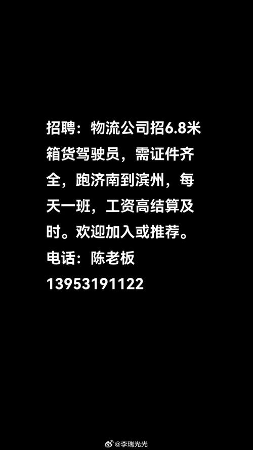 蓟县招聘司机,待遇如何?-图2 蓟县招聘司机,待遇如何?-图2