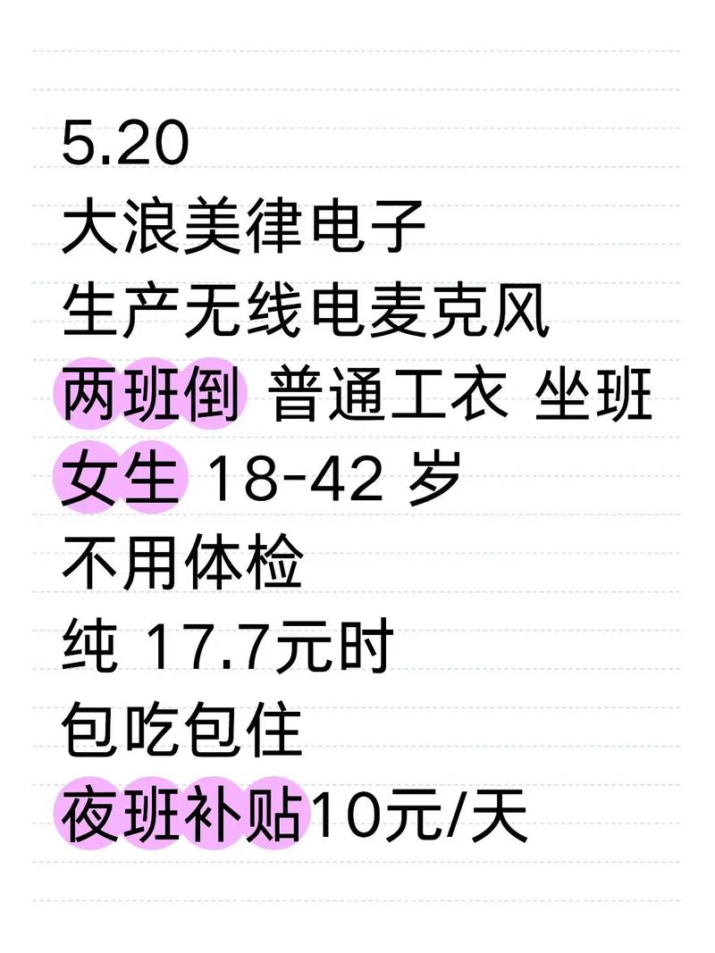 龙华大浪急招什么岗位?薪资待遇如何?-图1 龙华大浪急招什么岗位?薪资待遇如何?-图1