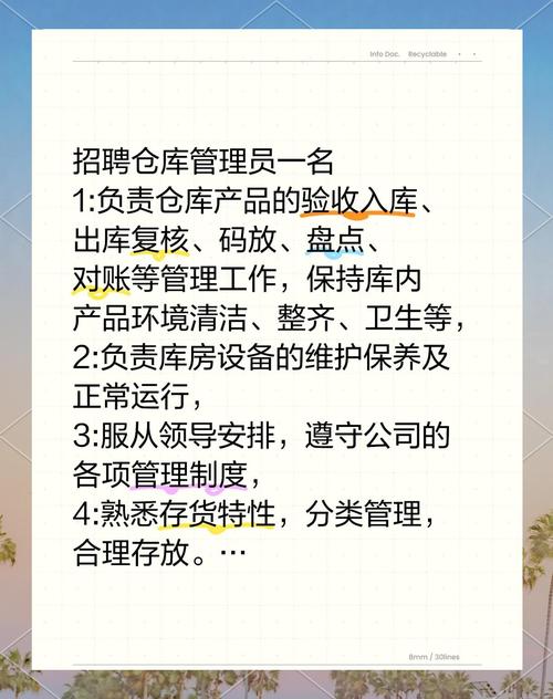 东莞仓管招聘，薪资待遇怎么样？-图1