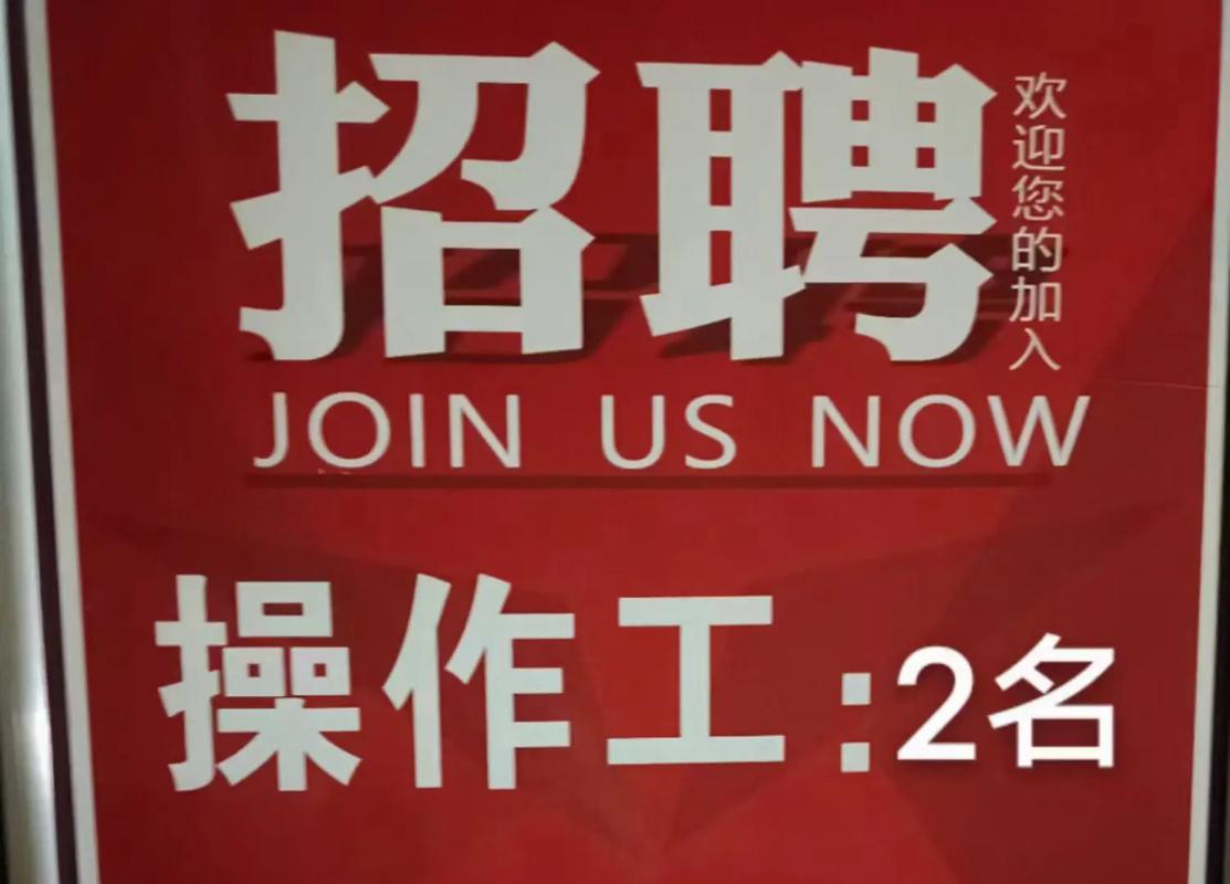 刮磨工招聘，薪资待遇如何？-图2